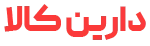 خانه-دارین کالا
